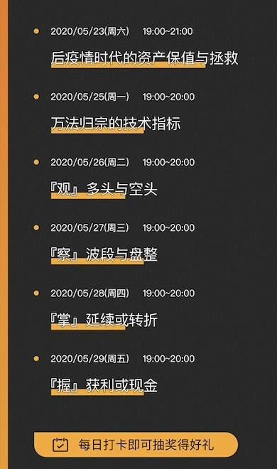 直播内容